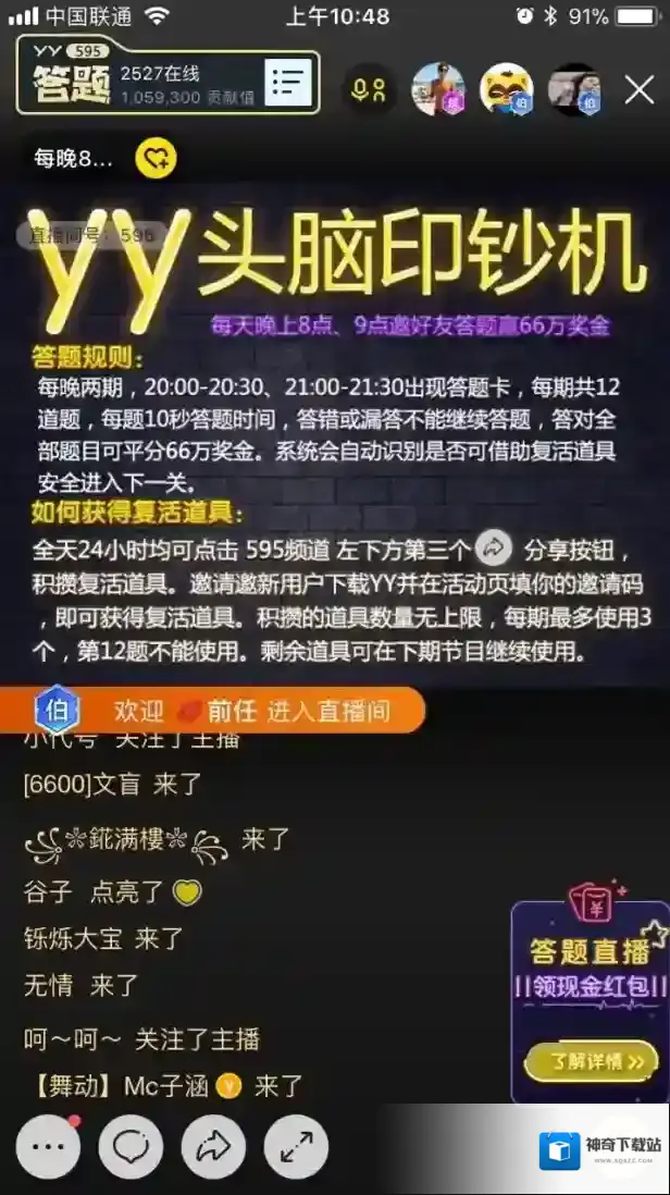 YY玩法介绍