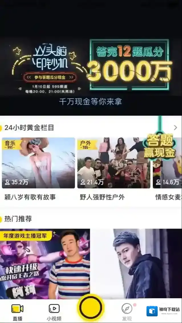 《YY》头脑印钞机玩法介绍