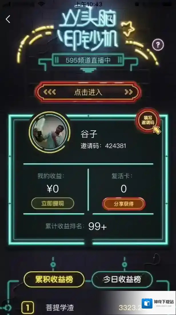 YY印钞机