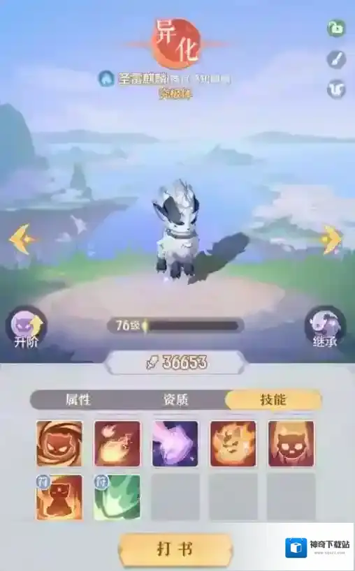 长安幻想最重要
