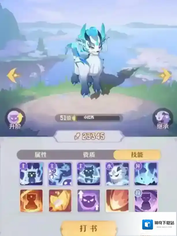 长安幻想神兽