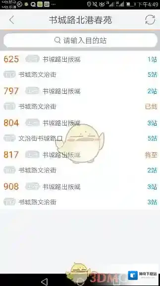 智能公交公交线路