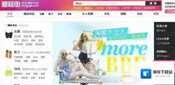 《蘑菇街》开店方法流程介绍