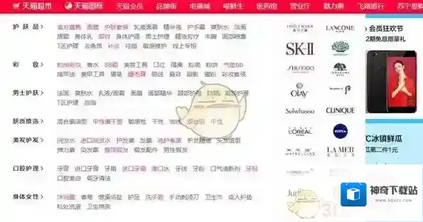 天猫保证金