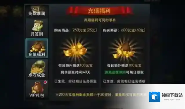 乱斗西游2灵器