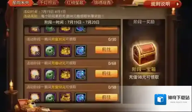 乱斗西游2强化