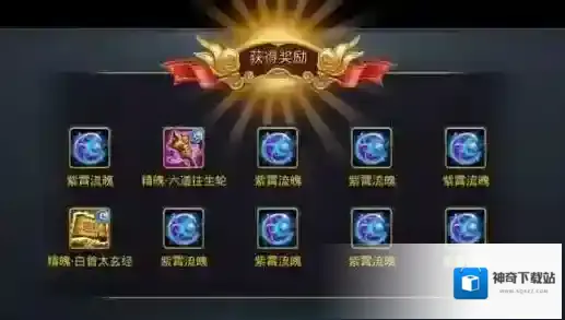 乱斗西游2元宝怎么使用