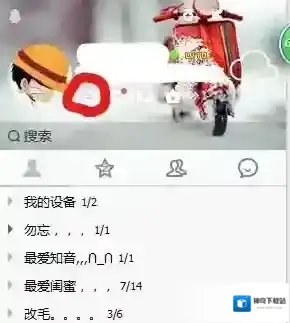 《QQ空间》电脑版设置背景音乐教程