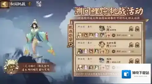 阴阳师秘闻副本