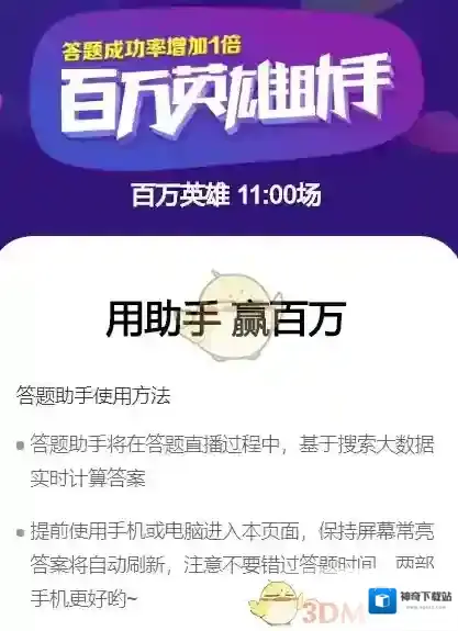 《UC答题助手》无法识别题目解决办法