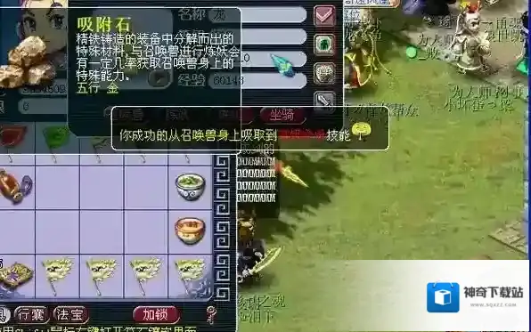 梦幻西游技能