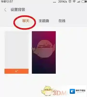 米聊下载