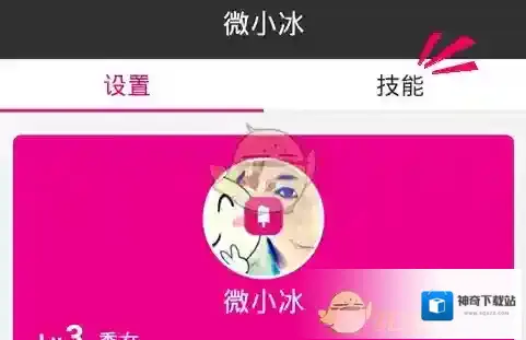 微信解锁新技能