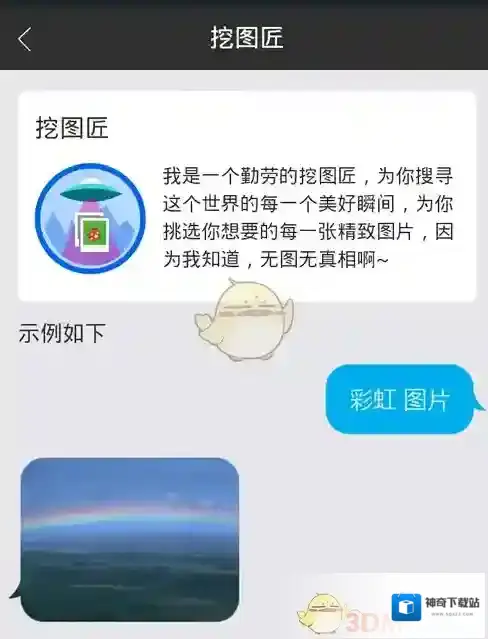 微信点击