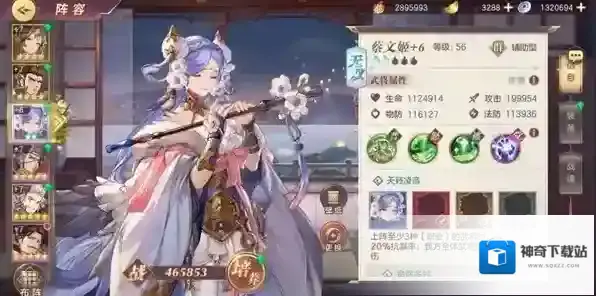 三国志幻想大陆能力