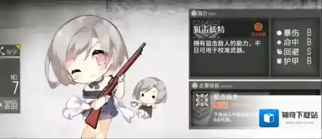 少女前线敌人