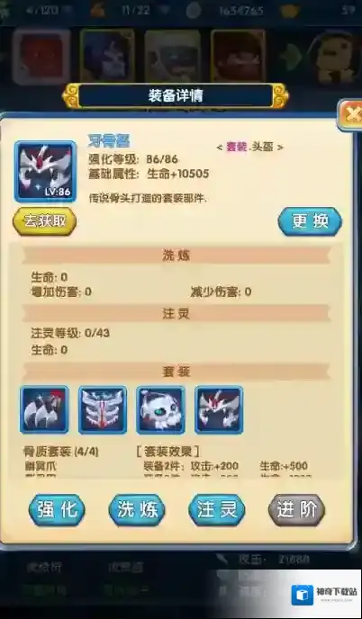 作妖计技能