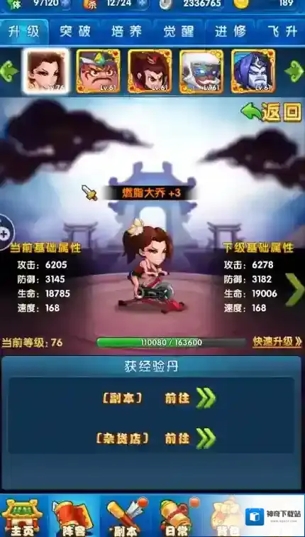 作妖计悟空如何合体技能 合体技能的伤害是多少