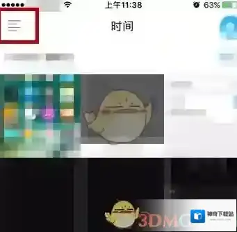相册管家按钮