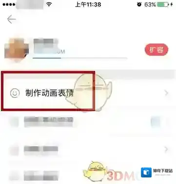相册管家不放