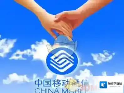 2017移动年度账单在哪里查看 2017移动年度账单查看方法