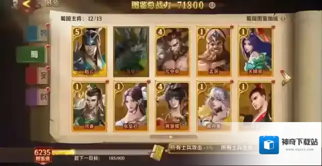 少年三国志零主将
