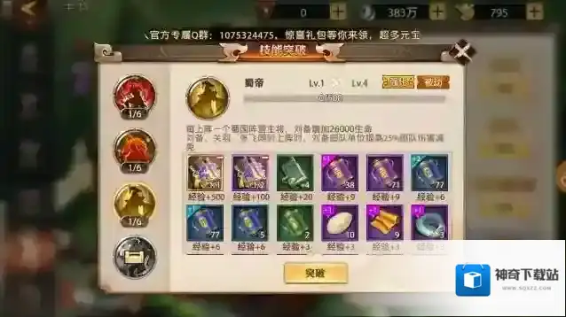 少年三国志零蜀阵容怎么玩