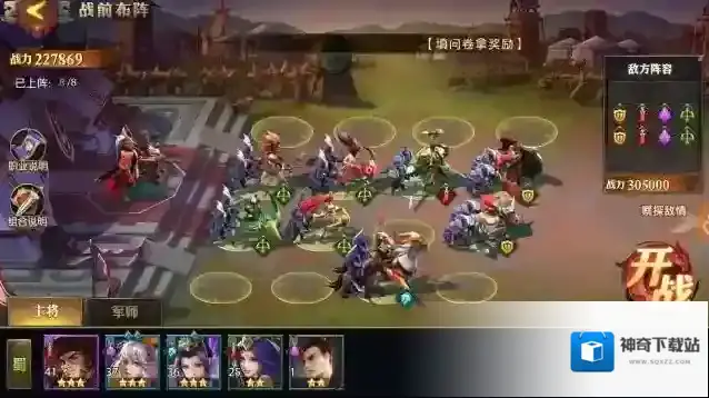 少年三国志零阵容