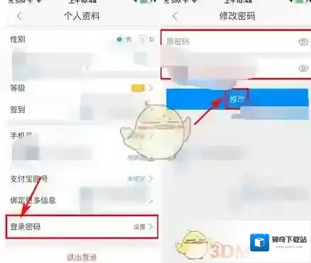 高德地图如下图