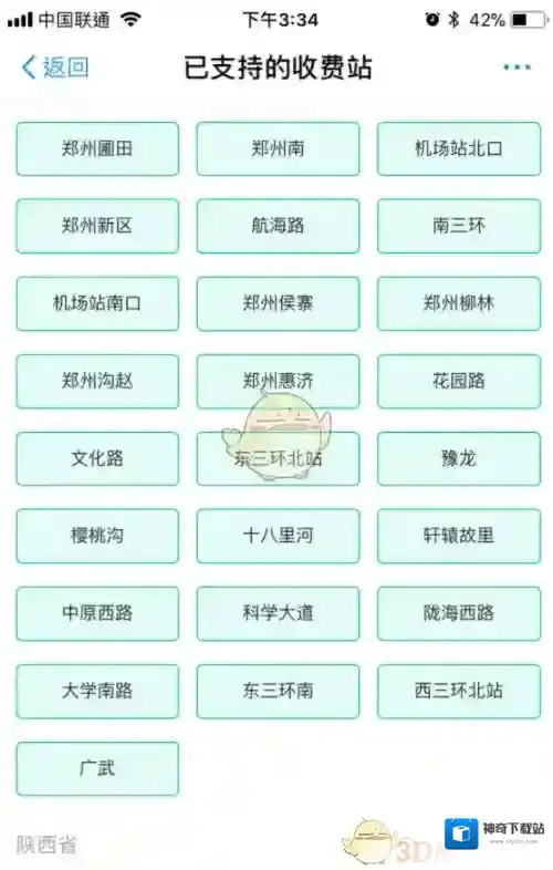 支付宝车牌