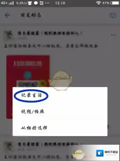 支付宝列表