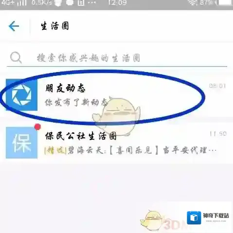 支付宝就会