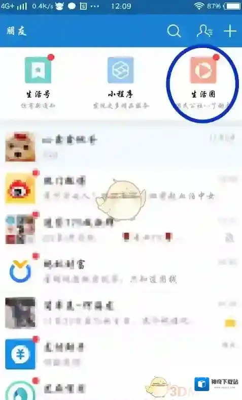 支付宝动态