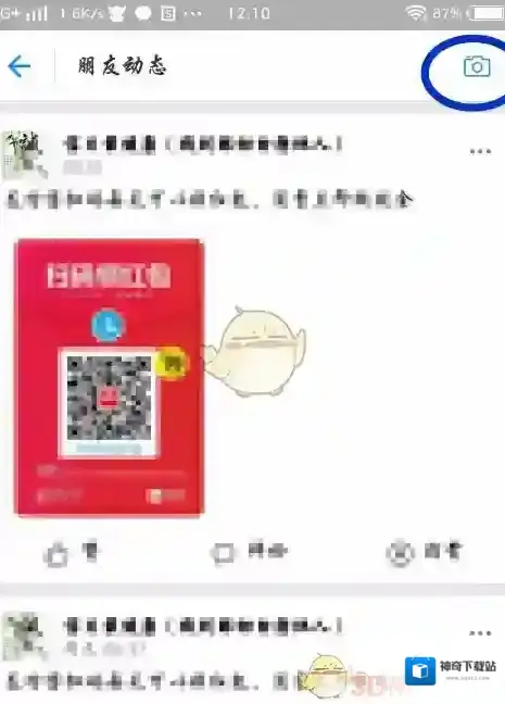 支付宝记录生活