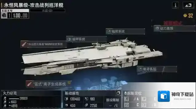 无尽的拉格朗日护卫舰