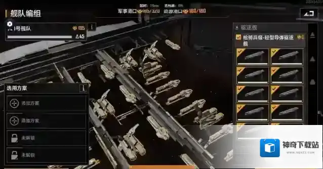 无尽的拉格朗日玩家