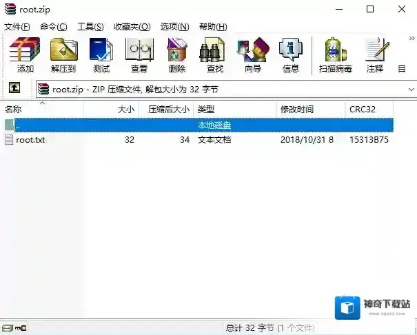 winrar破解版