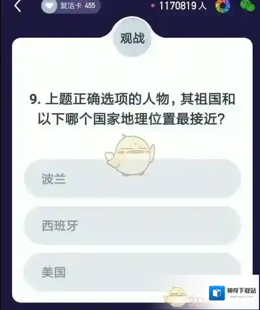 百万英雄夔门