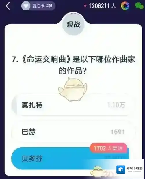 百万英雄个性化