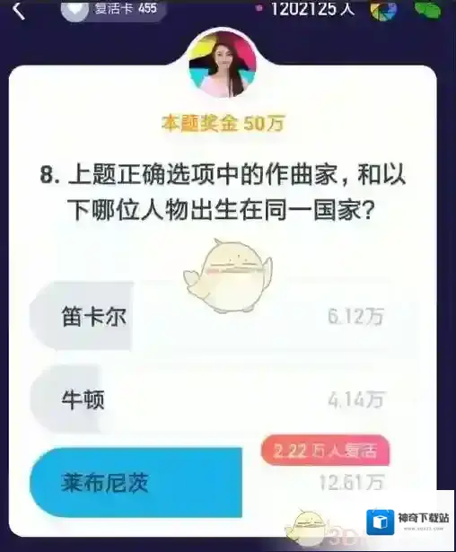 百万英雄泰山