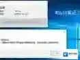win10激活工具2015激活工具