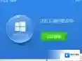 win7激活器方法