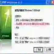 win7激活器绿色版-v30