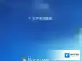 win7激活工具64位 oem版本