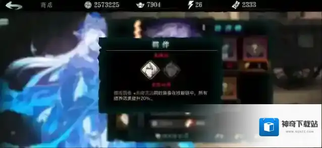影之刃3心法如何升星
