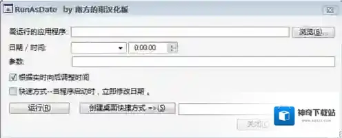 RunAsDate是一个
