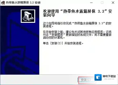 屏幕保护程序就会