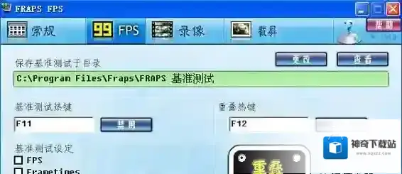 fraps游戏
