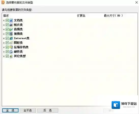diskgenius支持