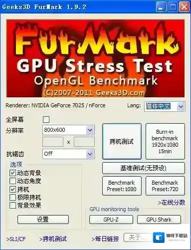 furmark显卡测试工具显卡测试
